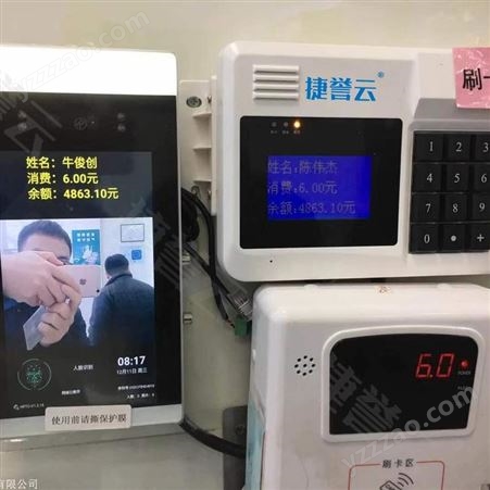湘潭人脸消费机 捷誉云工地食堂消费系统 学校食堂刷卡机 消费机