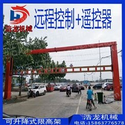 江苏省扬州智能限高架多少钱 10米宽可升降式限高杆定做 道路限高架价格 专业限高架生产