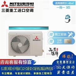 MITSUBISHI三菱重工3匹定频一拖一免费安装家用空调UDS系列分体式风管机单元机