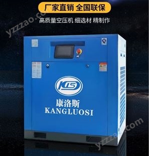 旺业机电-昆明永磁变频螺杆式空压机工业级气泵37 KL-AD-BP