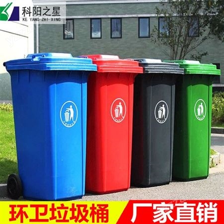 泉州塑料垃圾桶 100L小区街道加厚240L环卫物业挂车垃圾桶 晋江垃圾桶厂家批发