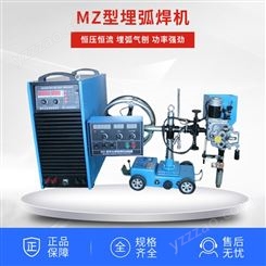 全自動逆變平焊小車埋弧電焊機 工廠用MZ-1250埋弧電焊機