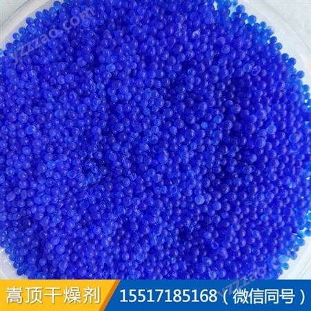 蓝色硅胶干燥剂 变色硅胶干燥剂