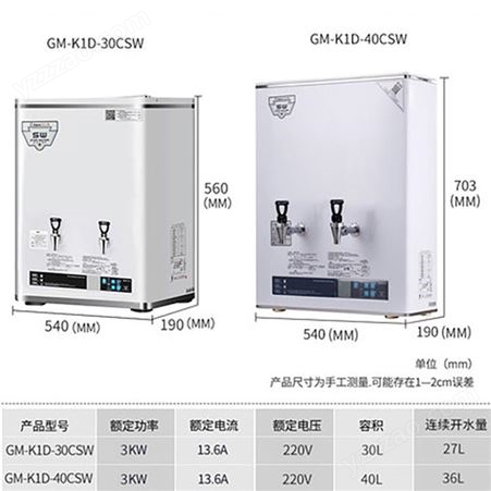 吉之美开水器GM-K1-30/40CSW步进式全自动奶茶店电烧水商用热水机
