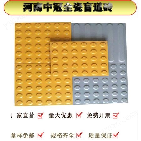 盲道砖厂家/品牌/售后服务-贵州国标盲道砖制造