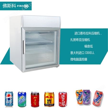 佛斯科商用单门冰柜 低温台式冷藏冷冻展示柜保鲜柜