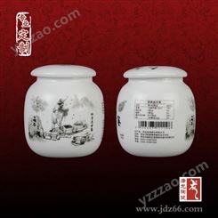 定做陶瓷瓶子 陶瓷袖珍茶叶罐