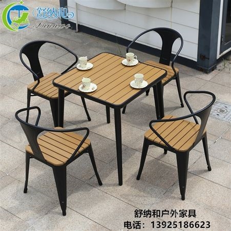 广州舒纳和户外防水现在塑木桌椅家具