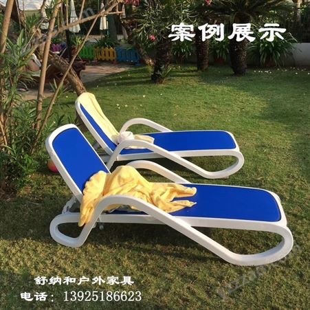 广东舒纳和JK01ABS塑料沙滩椅 泳池躺椅 户外沙滩椅专业生产沙滩椅厂家