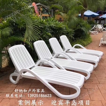 JK01沙滩椅生产厂家 舒纳和JK01ABS 塑料沙滩椅 的一款户外沙滩椅