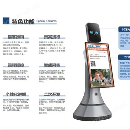 咸阳智能产品讲解豹大屏DP广告机器人揽客景区讲解机器人商场产品营销AI智能机器人网红营销机器人