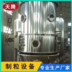 沸腾制粒干燥机 速溶颗粒造粒机 沸腾干燥设备