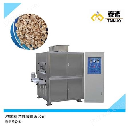 黑小麦压片机 黑麦片生产设备泰诺机械