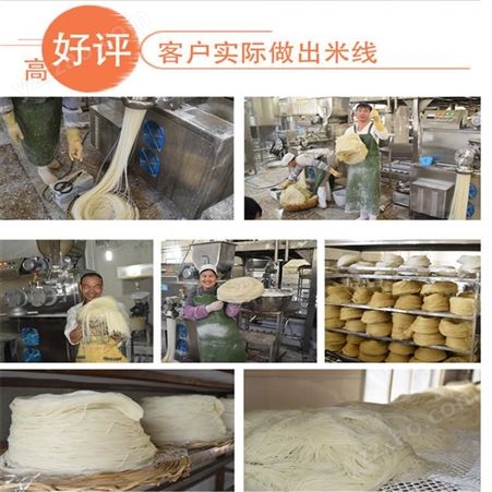 小型米粉米线机安装顺序 自动熟化米线机地摊经济米粉机家用米粉机货源