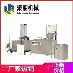 河北邢台豆干机插电生产 全自动豆干机 豆制品设备