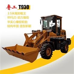 广州销售山东鲁工930液压装载机，3.5米卸载高度工程铲车