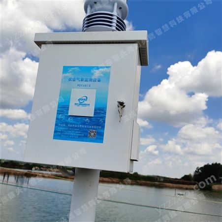 5G智慧渔业水质分析仪 多参数水质监测设备 渔业管理平台