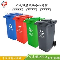 120l塑料垃圾桶 户外垃圾箱 120l 市政垃圾桶 120升 博新批发BX-B298A