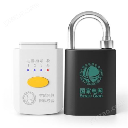 NFC智能无源挂锁无源锁反向充电挂锁专用钥匙国网定制