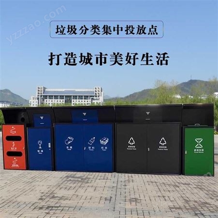 耀博欣B4330批发定制新型大容量铁制分类户外环保垃圾箱T