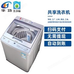 工厂扫码洗衣机自助洗衣6.5KG共享