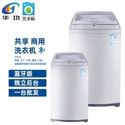 校园工厂全自动洗衣机6.5公斤自助波轮洗衣机厂家
