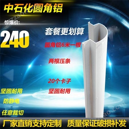 中国石化加油站 立柱子包角圆角铝辅助立柱扣压条卡子铝塑板