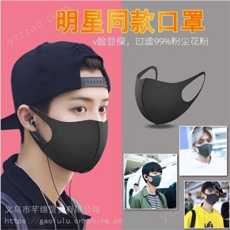 黑色口罩防飞沫挂耳式防飞沫口罩批发口罩可定制出口日本