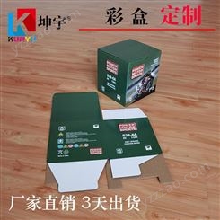 苏州彩盒包装定制 耐压防潮包装彩盒 坤宇优质彩盒厂家