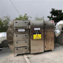 安泰環保 有機廢氣處理 uv光氧凈化器AT-GY-50