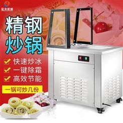 金本炒酸奶机 移动式炒冰沙机 新款炒冰卷机