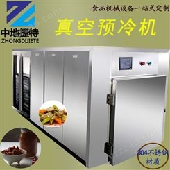 多功能真空预冷机 蔬菜降温冷却 商用蔬菜肉制品罐头快速冷却设备