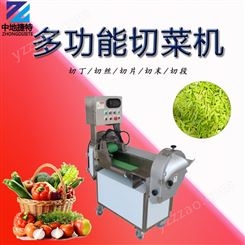 商用多功能切菜机 全自动切包子馅机器 配菜中心专用蔬菜处理设备