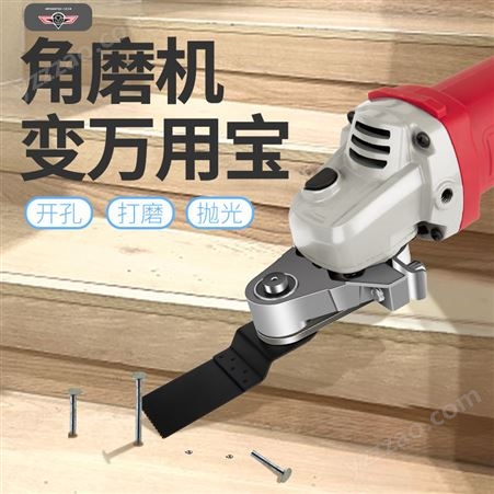 角磨机变万用宝转换头电铲打磨木工切割装修电动工具多功能修边机