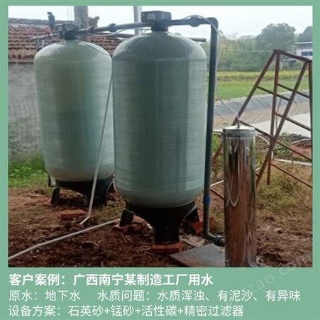 猪场饮用水净化设备养殖场饮用水净化设备大型猪场饮用水净化设备