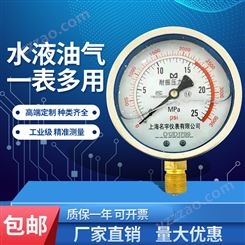 YN100耐震压力表0-0.6/1.6/2.5MPa水压油压液压表抗震径向安装