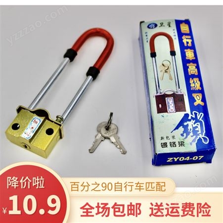 自行车锁小插锁钢丝锁老式加粗U型叉固定安装链条锁软锁环形