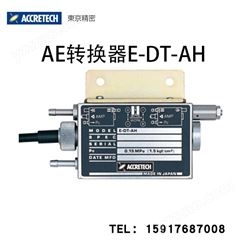 日本ACCRETECH 东京精密 AE转换器 E-DT-AH-310-S3