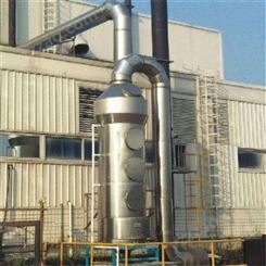 不锈钢净化塔 酸雾净化塔 工业废气处理塔生产厂家