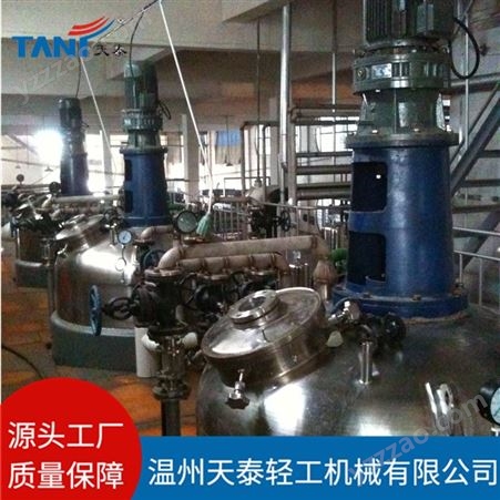 温州厂家专业定制发酵罐不锈钢电发热真空罐