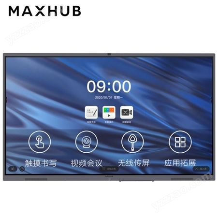 上海MAXHUB会议平板代理商/MAXHUB V5经典版(CA55CU/i5核显版)wind10系统 远程视频会议