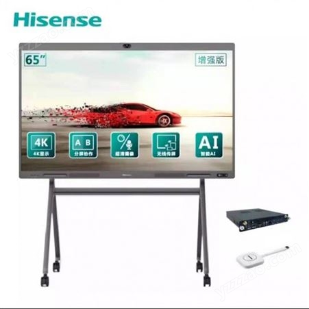 海信 65MR7A 智慧会议平板 触控电子白板 视频会议 教学会议一体机