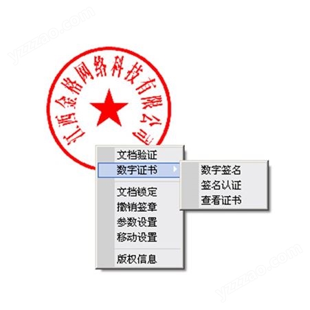 宁夏电子签章系统,内蒙古电子签章系统,西藏电子印章软件