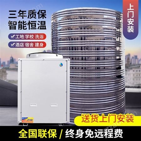 天喜空气能热水器厂家热泵热水系统空气能热水机组热水工程