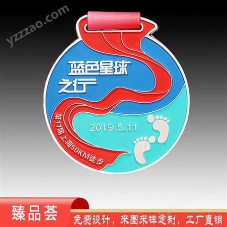 深圳校运会奖牌 ZPH 个性创意奖牌 
