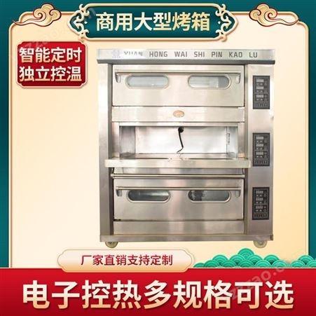 御隆厨房 商用电烤箱 大容量两层四盘烘焙烤箱