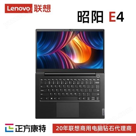 联想昭阳E4笔记本电脑 丰富扩展接口轻薄商用办公高性能
