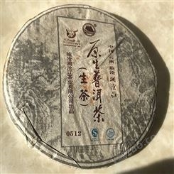 原生种植普洱茶 0512 茶叶制作 357g 临沧茶产区 饼状