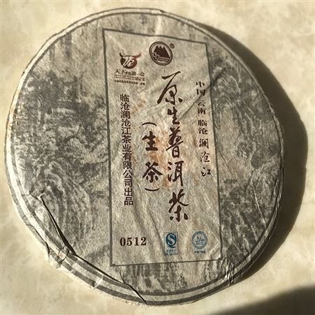 原生種植普洱茶 0512 茶葉制作 357g 臨滄茶產區 餅狀