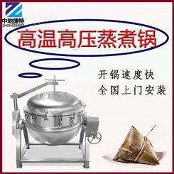 佛跳墙高压锅 商用大型熬粥专用机器 高温蒸煮设备 可定制